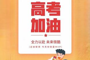 瓦茨克谈京多安被土耳其球迷嘘：绝对不妥，无法理解球迷行为